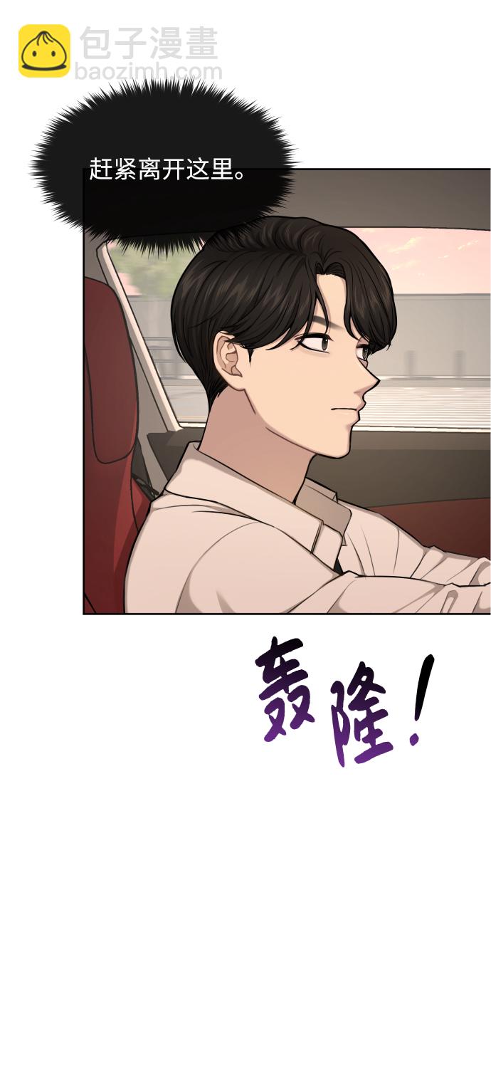 [第44话] 时尚男二47