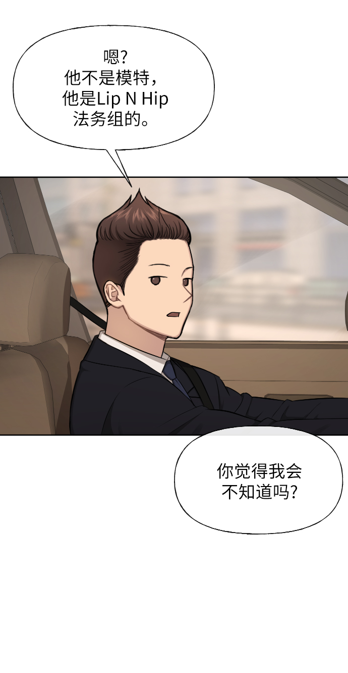 [第44话] 时尚男二57