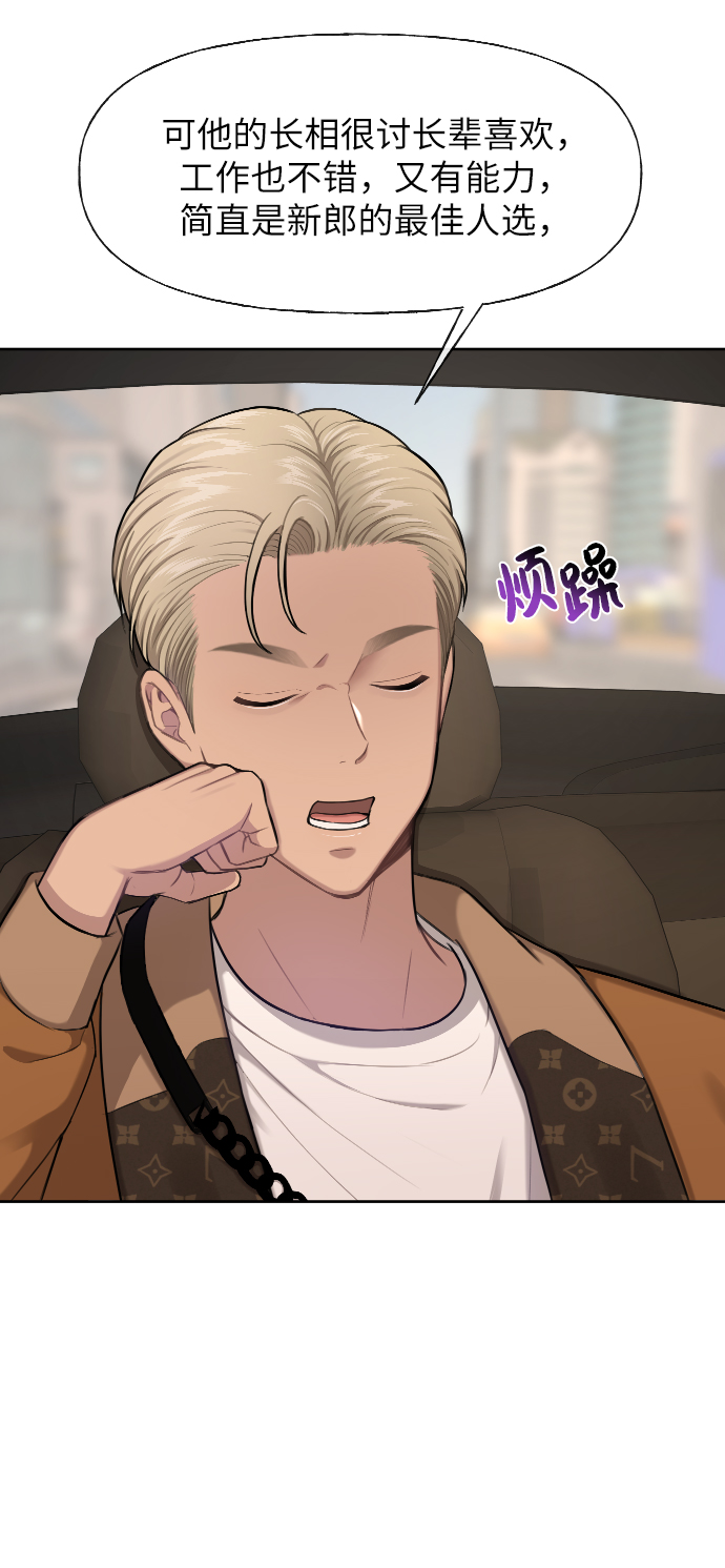 [第44话] 时尚男二58