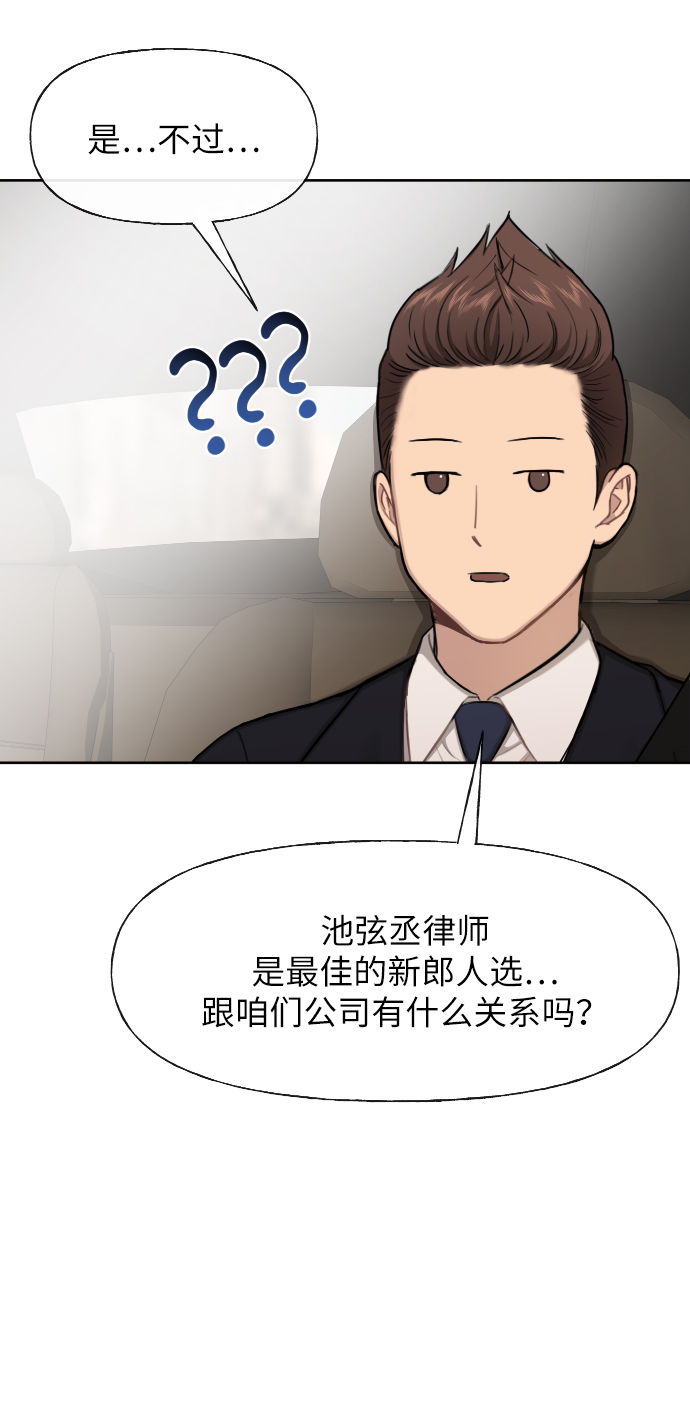 [第44话] 时尚男二59