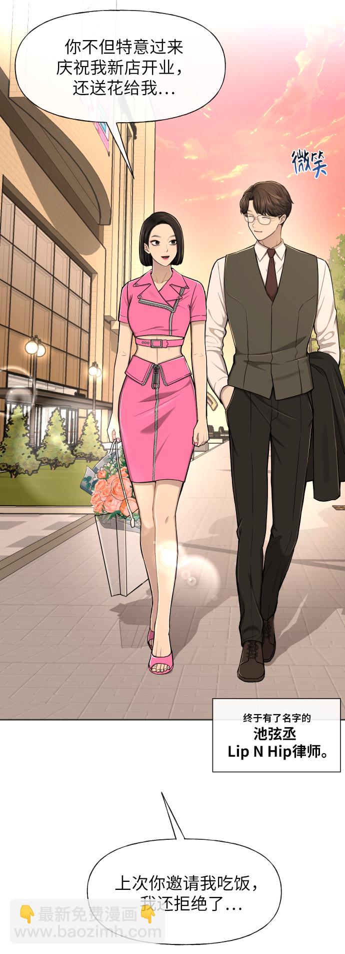 [第44话] 时尚男二6