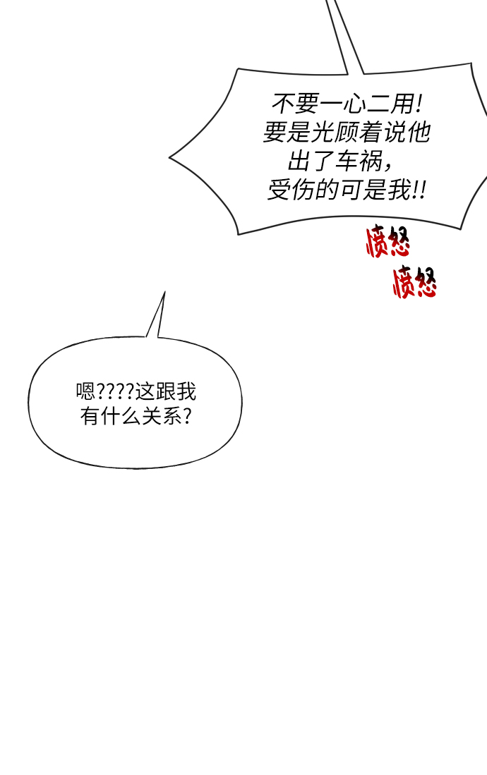 [第44话] 时尚男二62