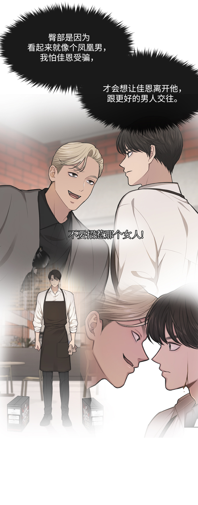 [第44话] 时尚男二65