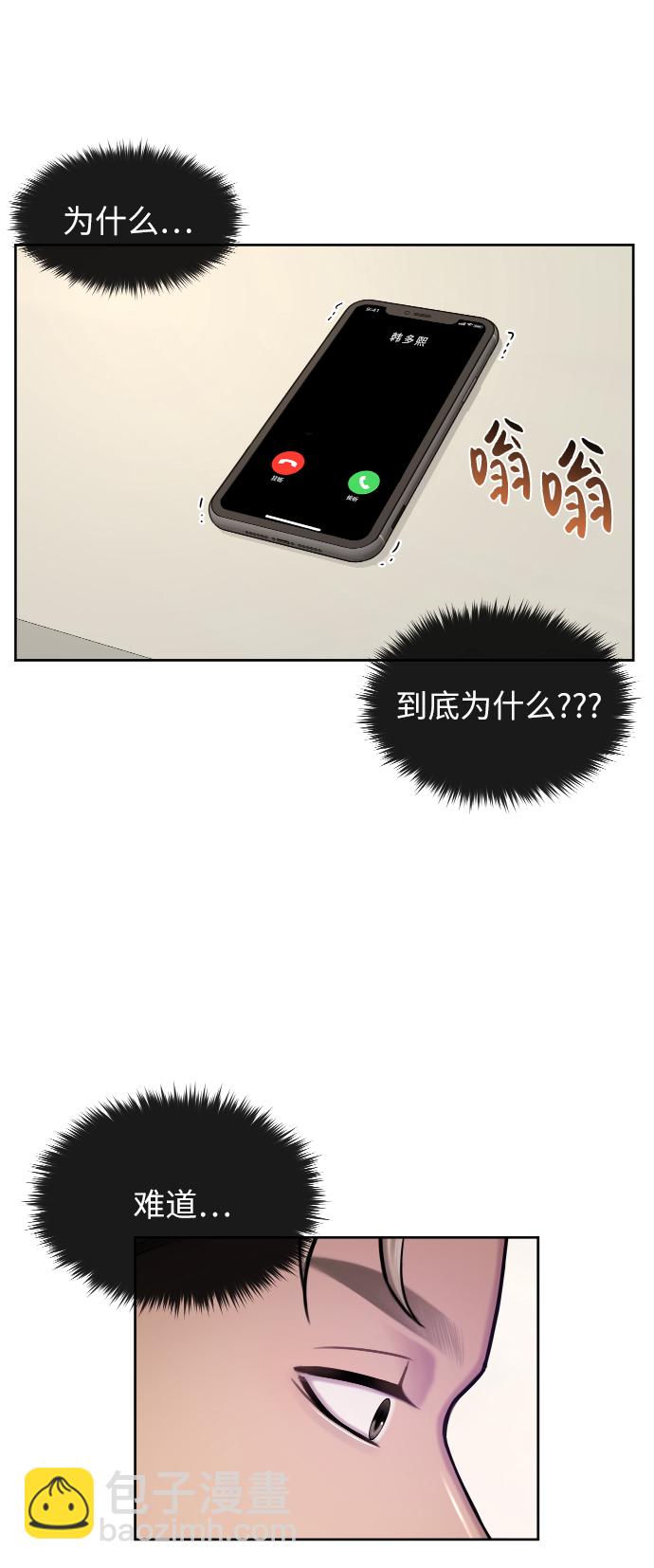 [第44话] 时尚男二67
