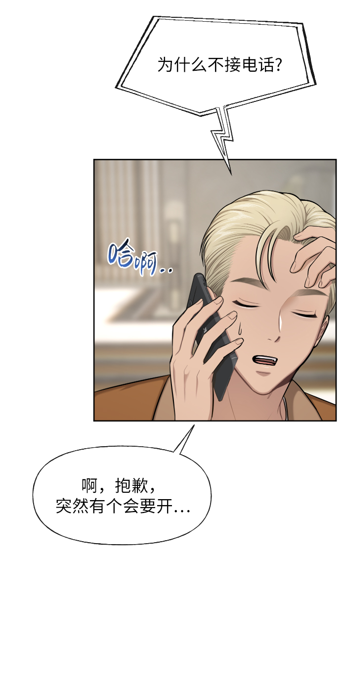 [第44话] 时尚男二69