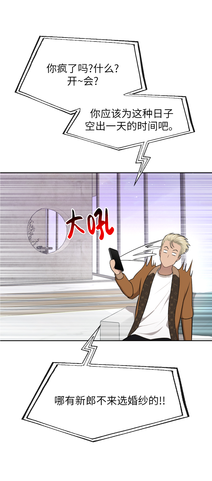 [第44话] 时尚男二70