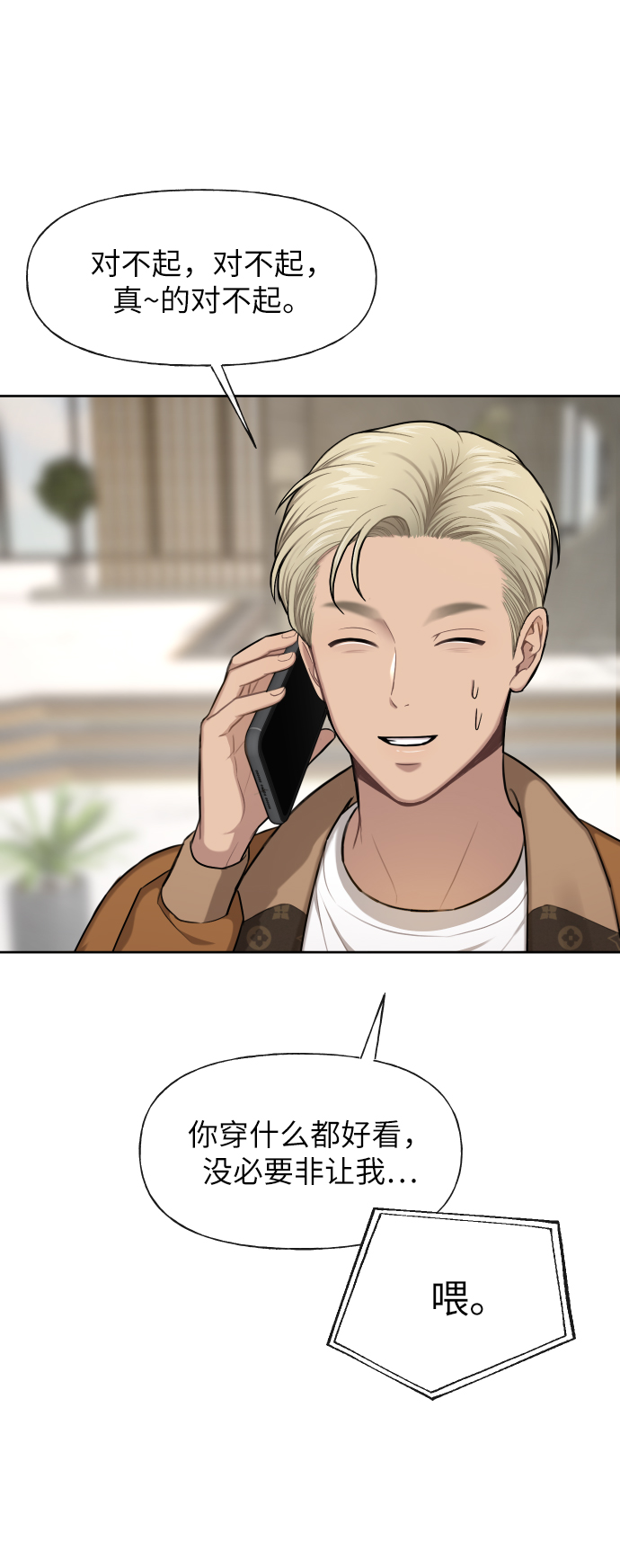[第44话] 时尚男二71