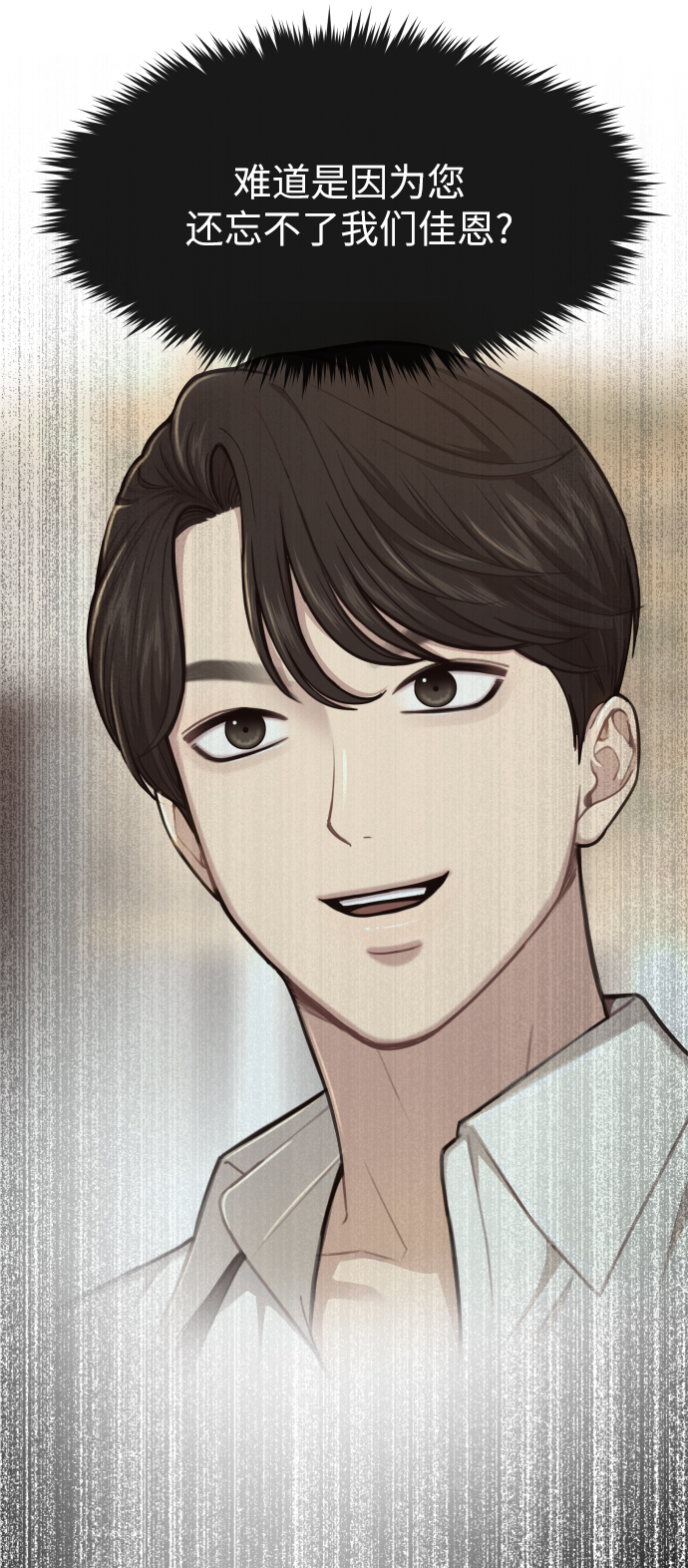 [第44话] 时尚男二74