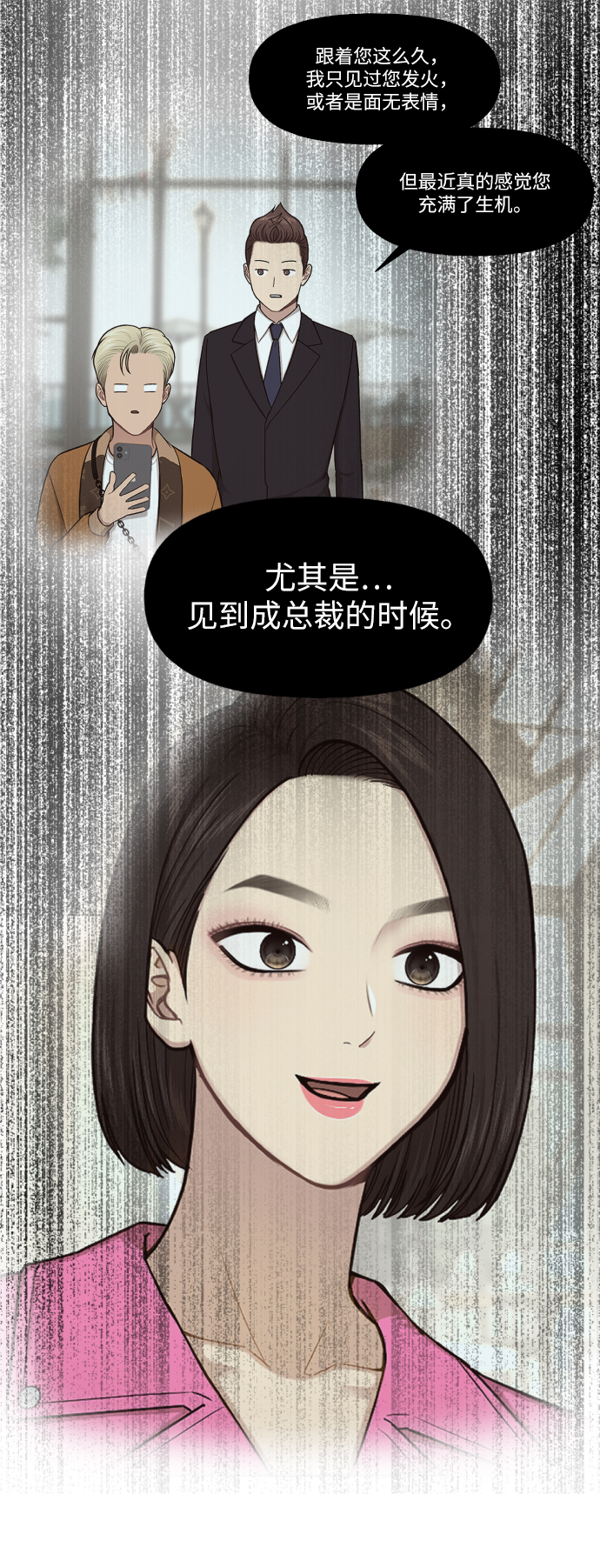 [第44话] 时尚男二75