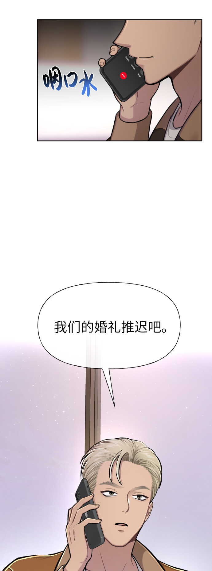 [第44话] 时尚男二77