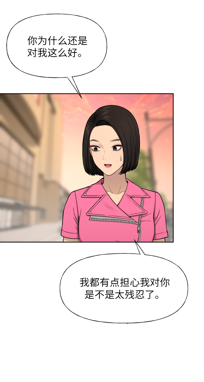 [第44话] 时尚男二8