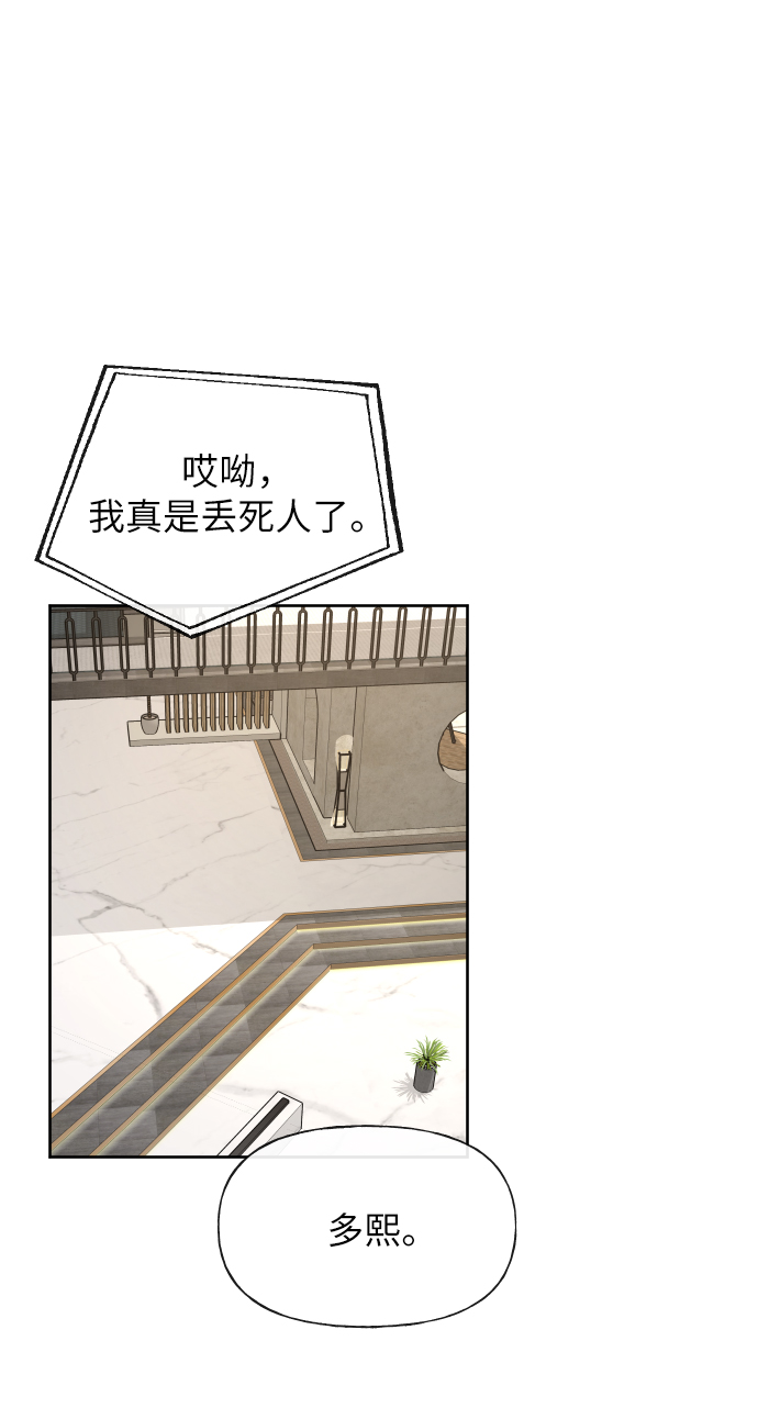 [第45话] 时尚未婚妻0