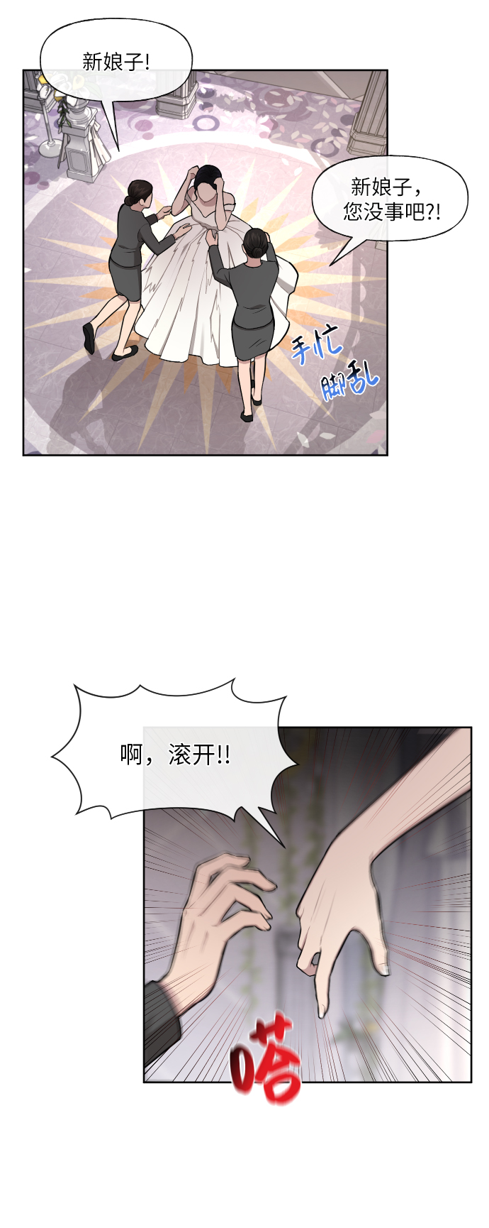 [第45话] 时尚未婚妻12