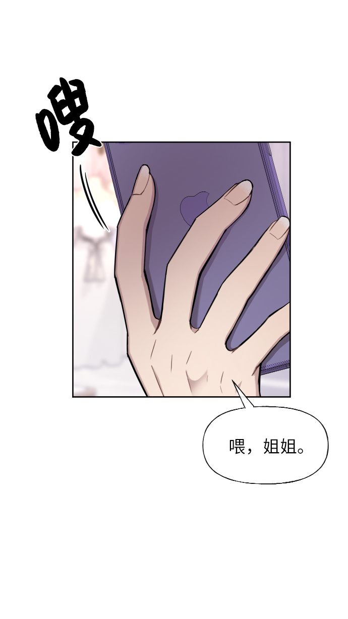 [第45话] 时尚未婚妻14