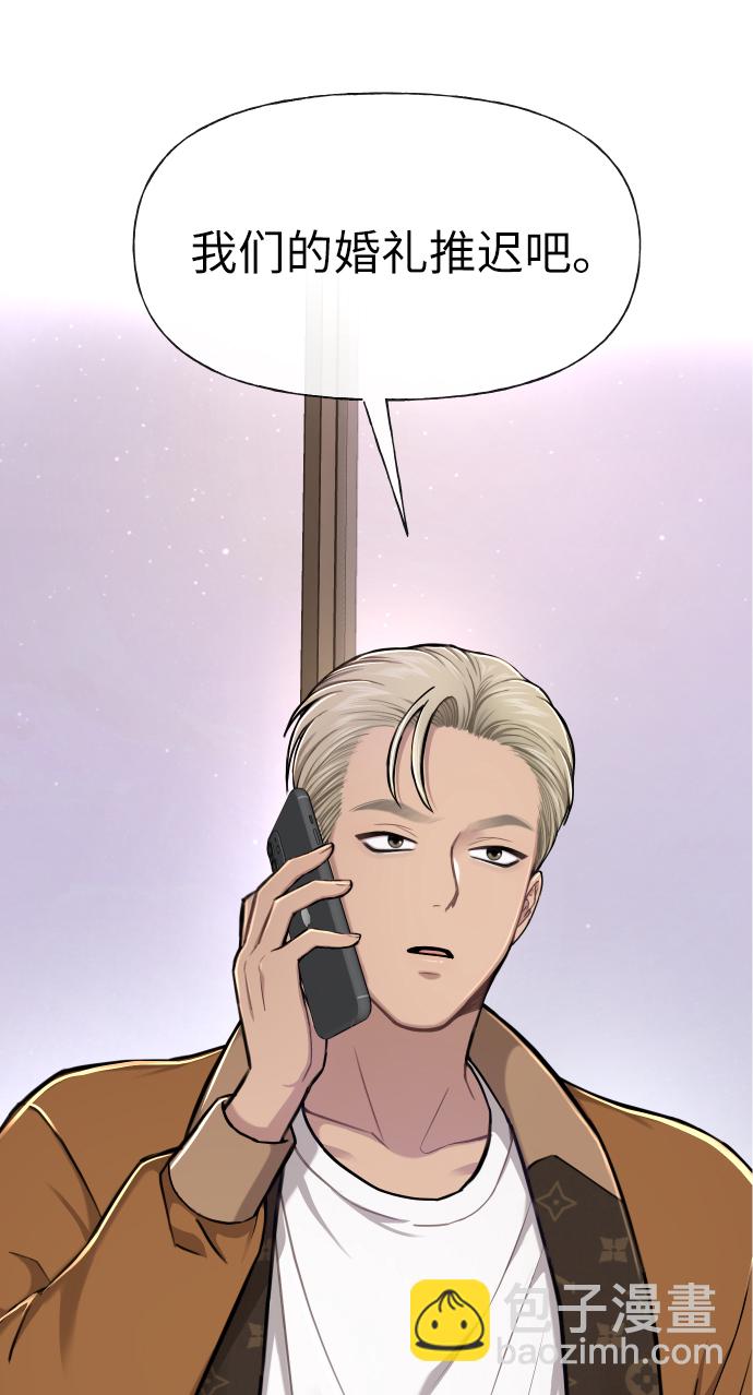 [第45话] 时尚未婚妻2