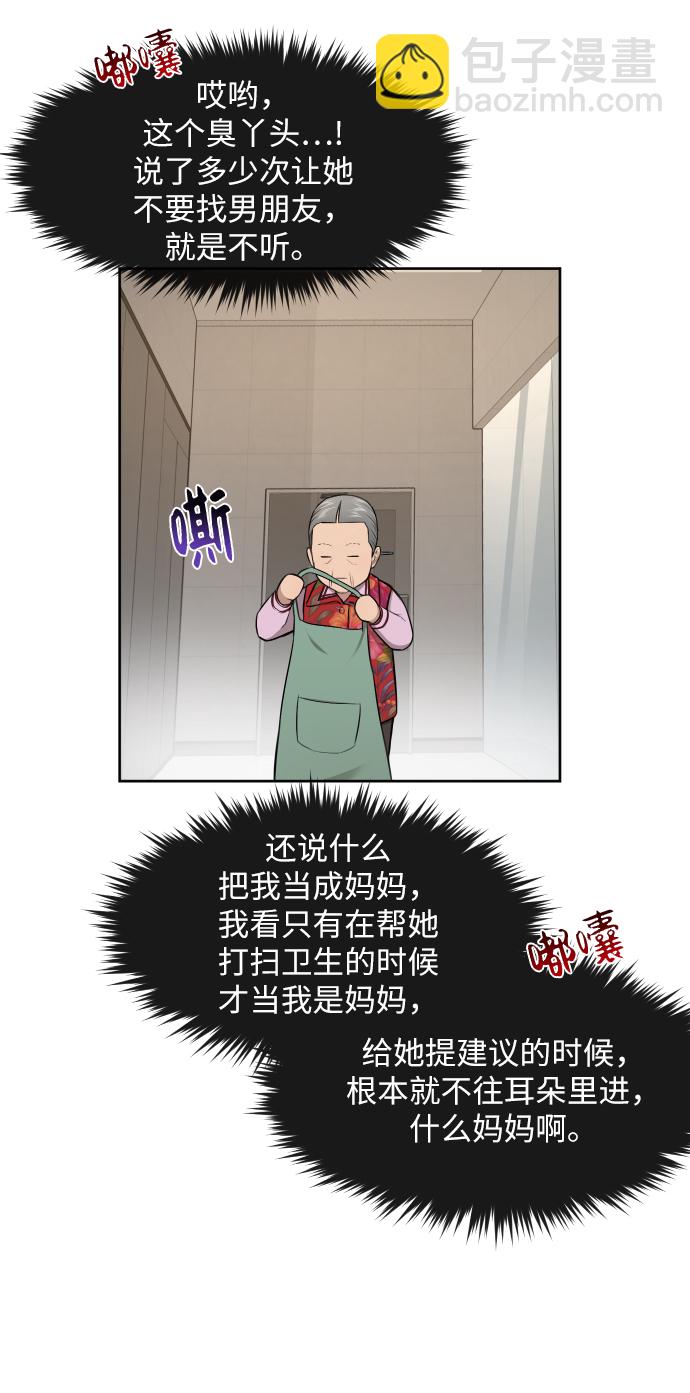 [第45话] 时尚未婚妻20