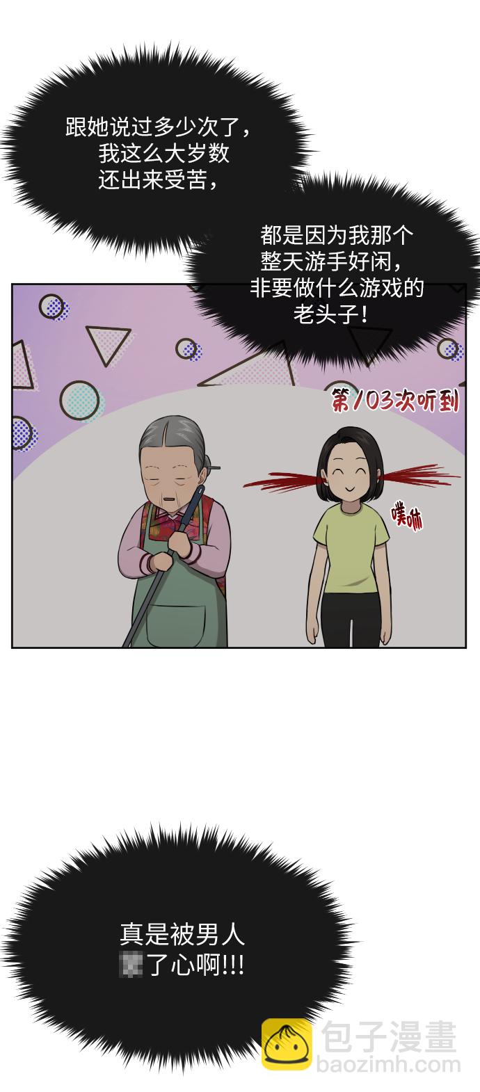 [第45话] 时尚未婚妻21