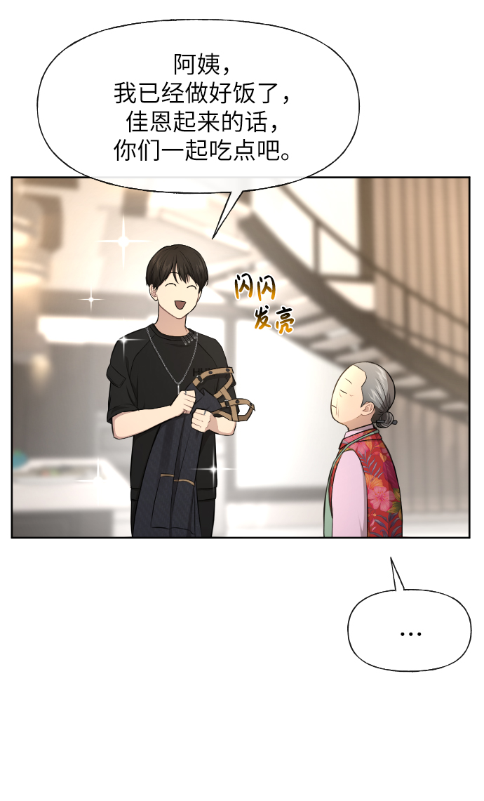 [第45话] 时尚未婚妻25