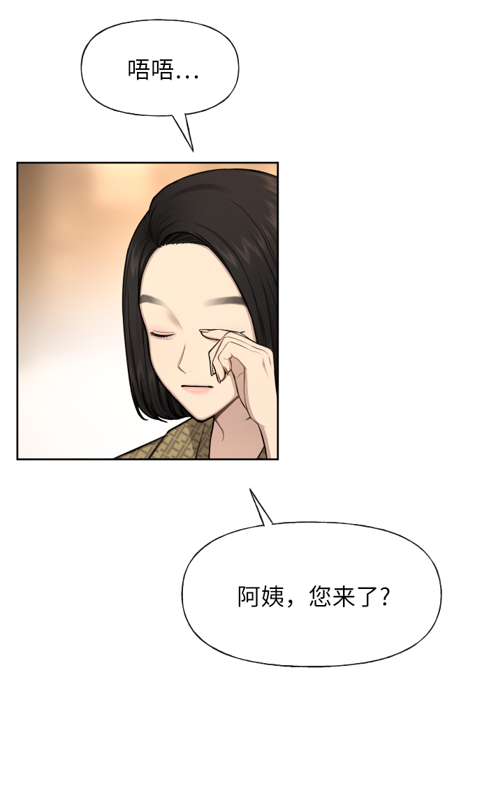 [第45话] 时尚未婚妻26