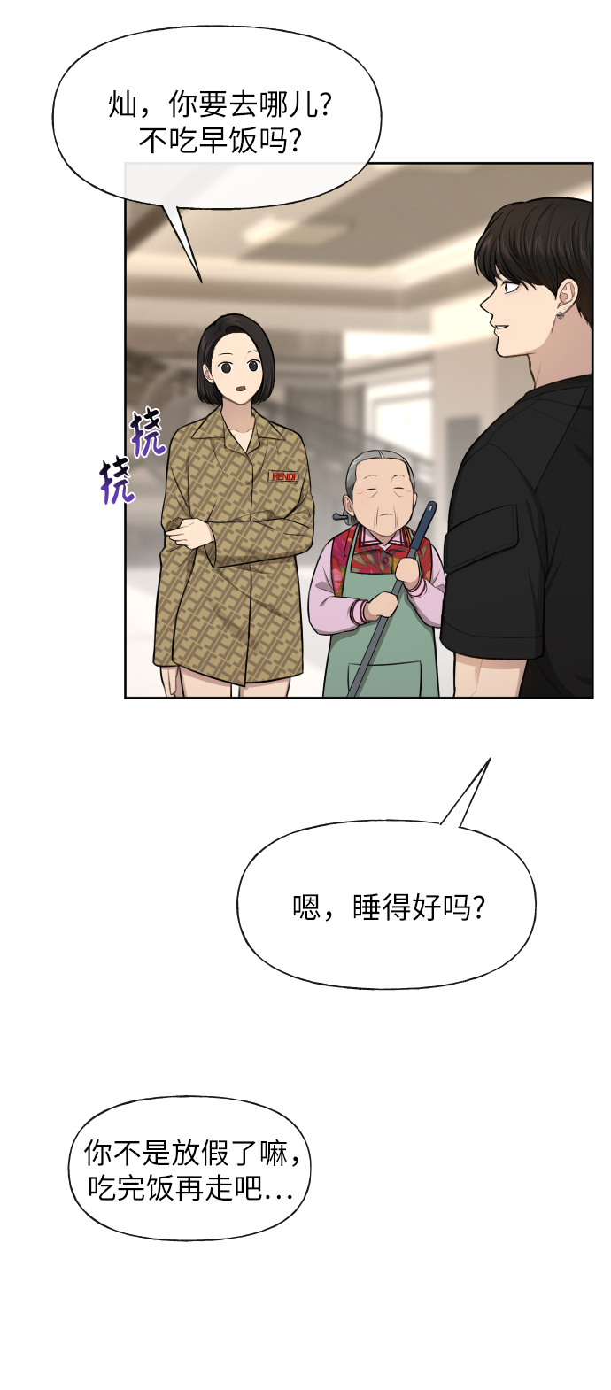 [第45话] 时尚未婚妻27