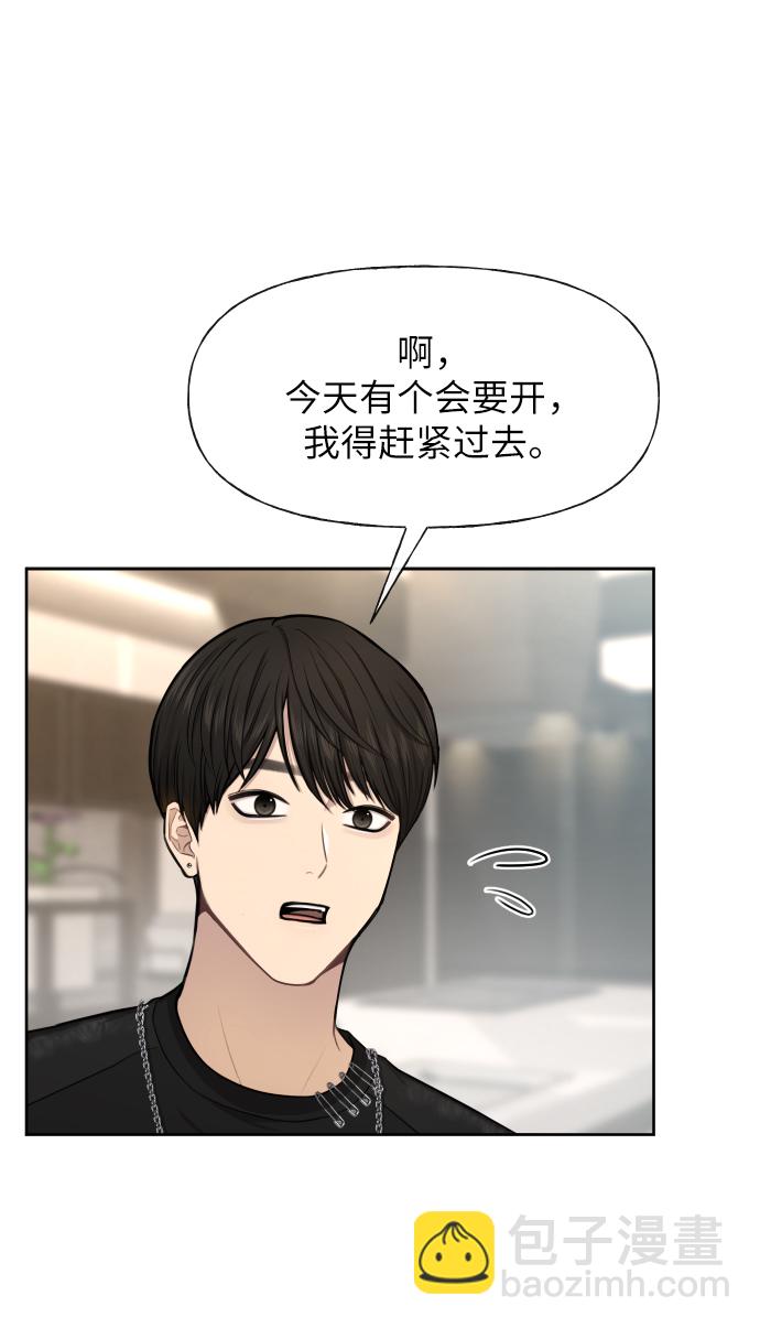 [第45话] 时尚未婚妻28