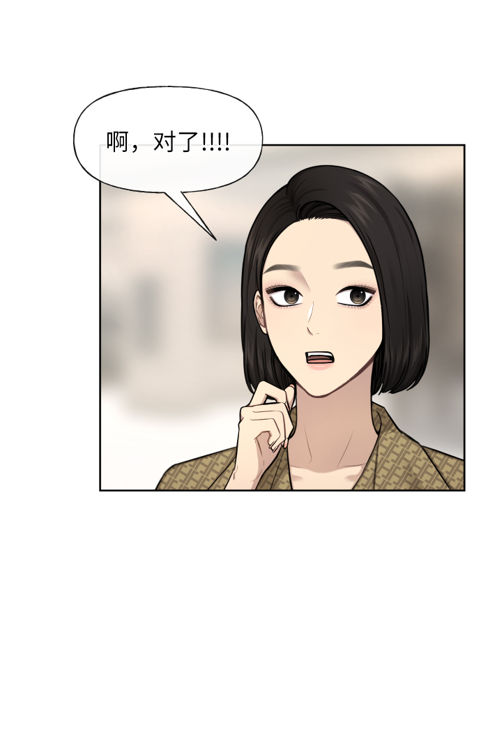 [第45话] 时尚未婚妻29