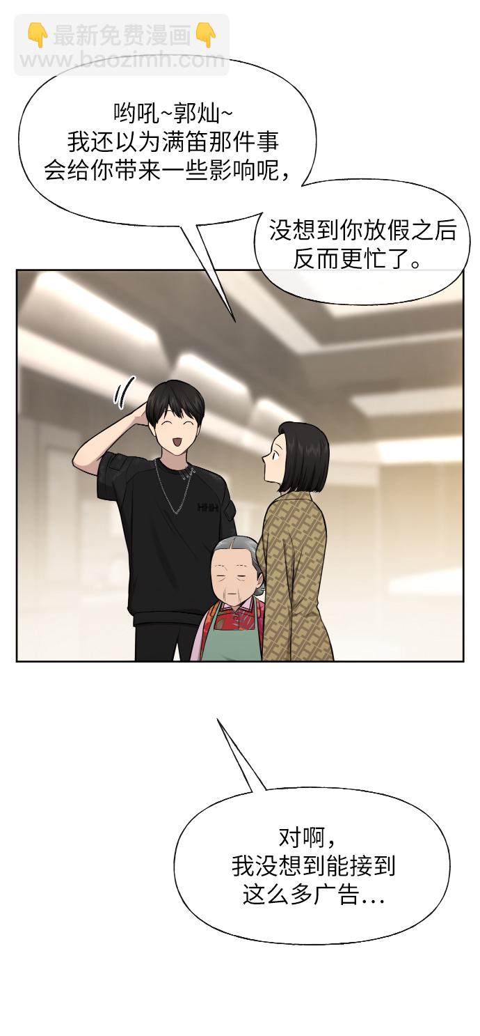 [第45话] 时尚未婚妻31