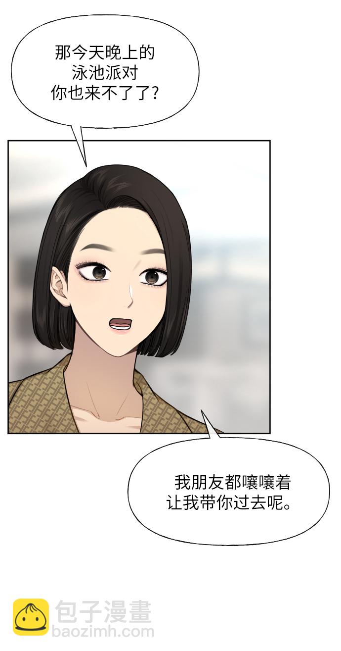 [第45话] 时尚未婚妻34