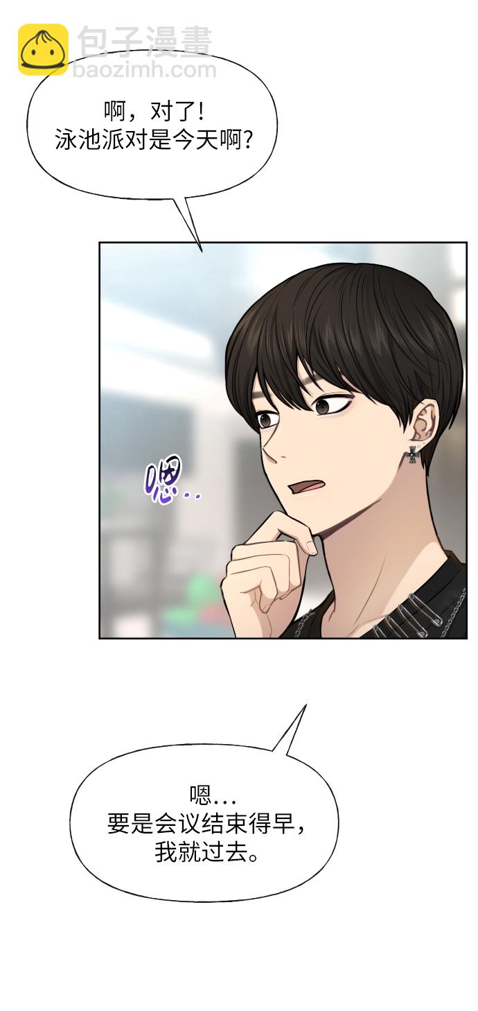 [第45话] 时尚未婚妻35
