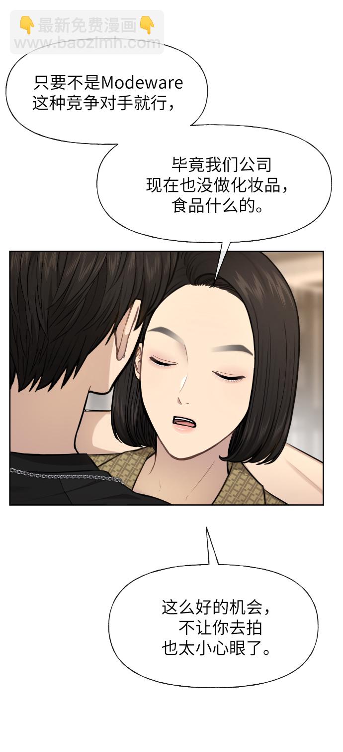 [第45话] 时尚未婚妻39