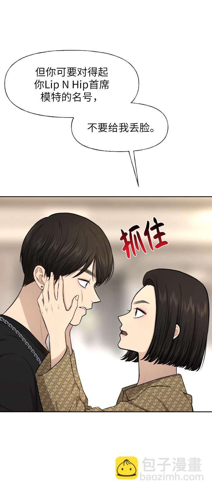 [第45话] 时尚未婚妻40