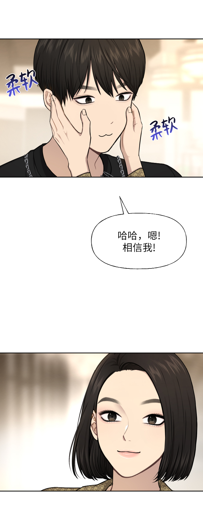 [第45话] 时尚未婚妻41