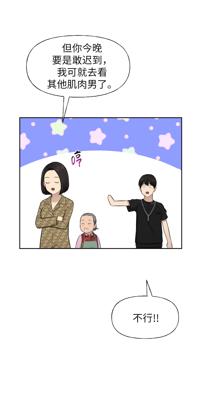 [第45话] 时尚未婚妻43