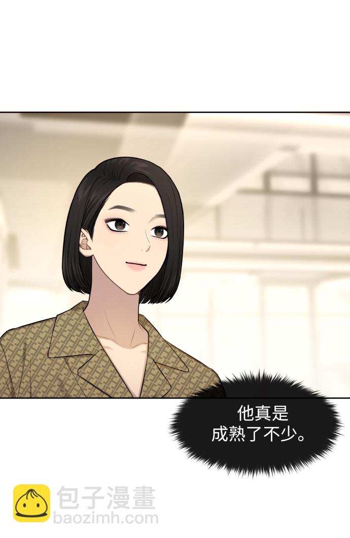 [第45话] 时尚未婚妻46