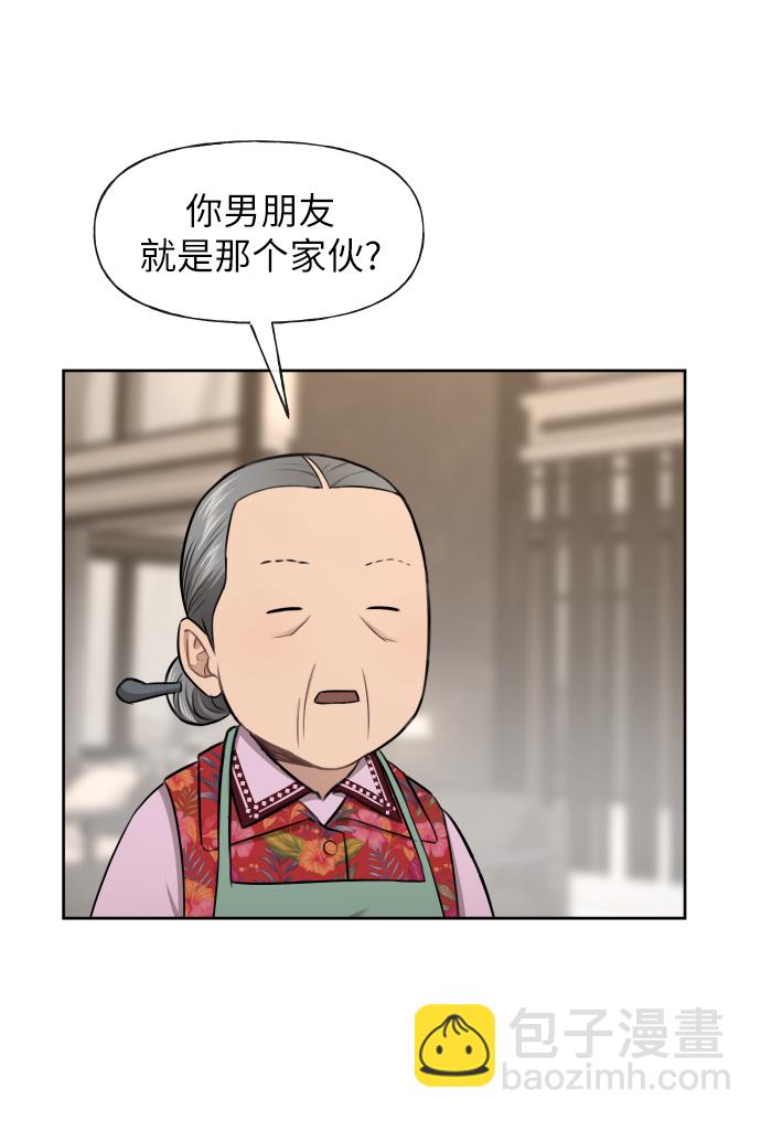 [第45话] 时尚未婚妻48