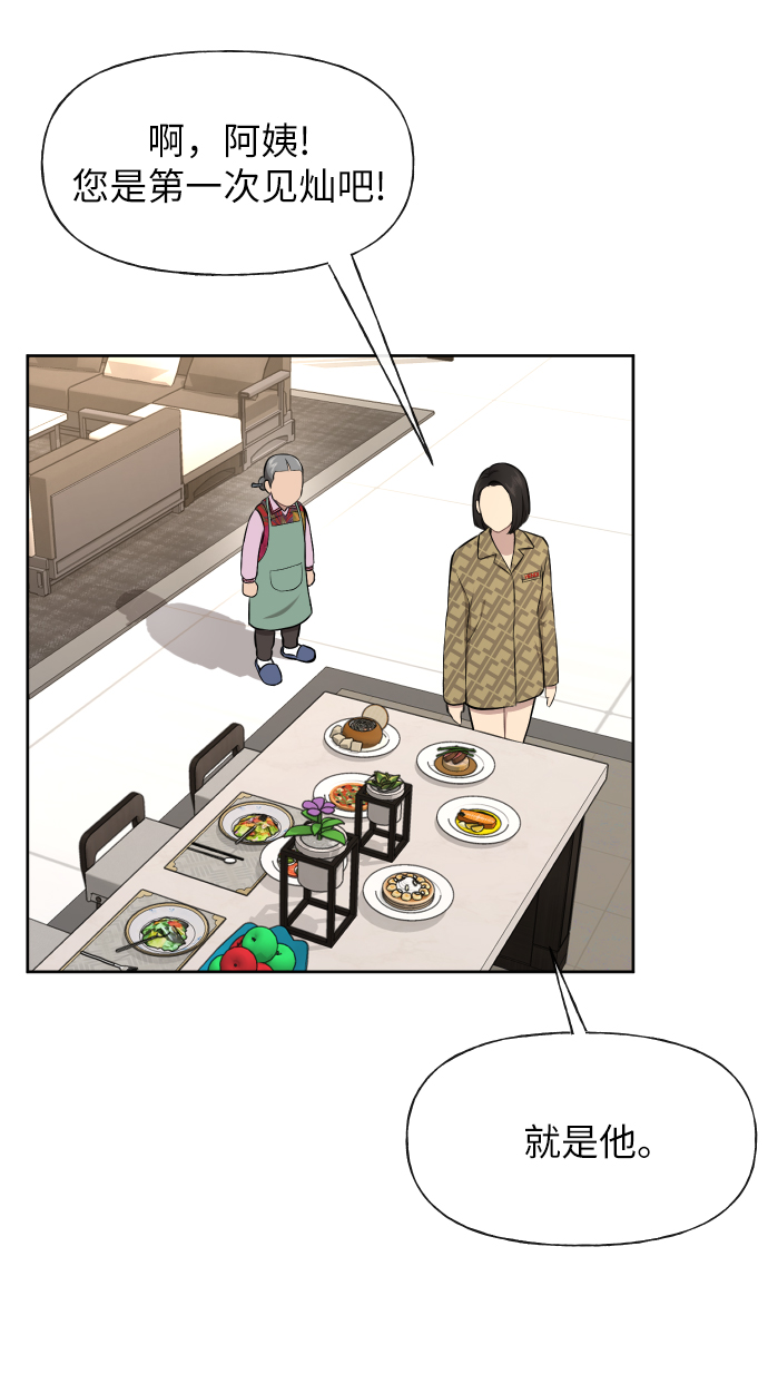 [第45话] 时尚未婚妻49