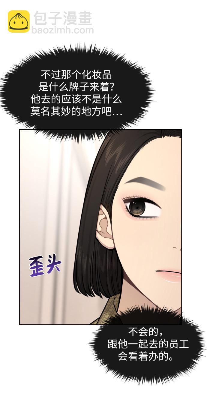 [第45话] 时尚未婚妻51