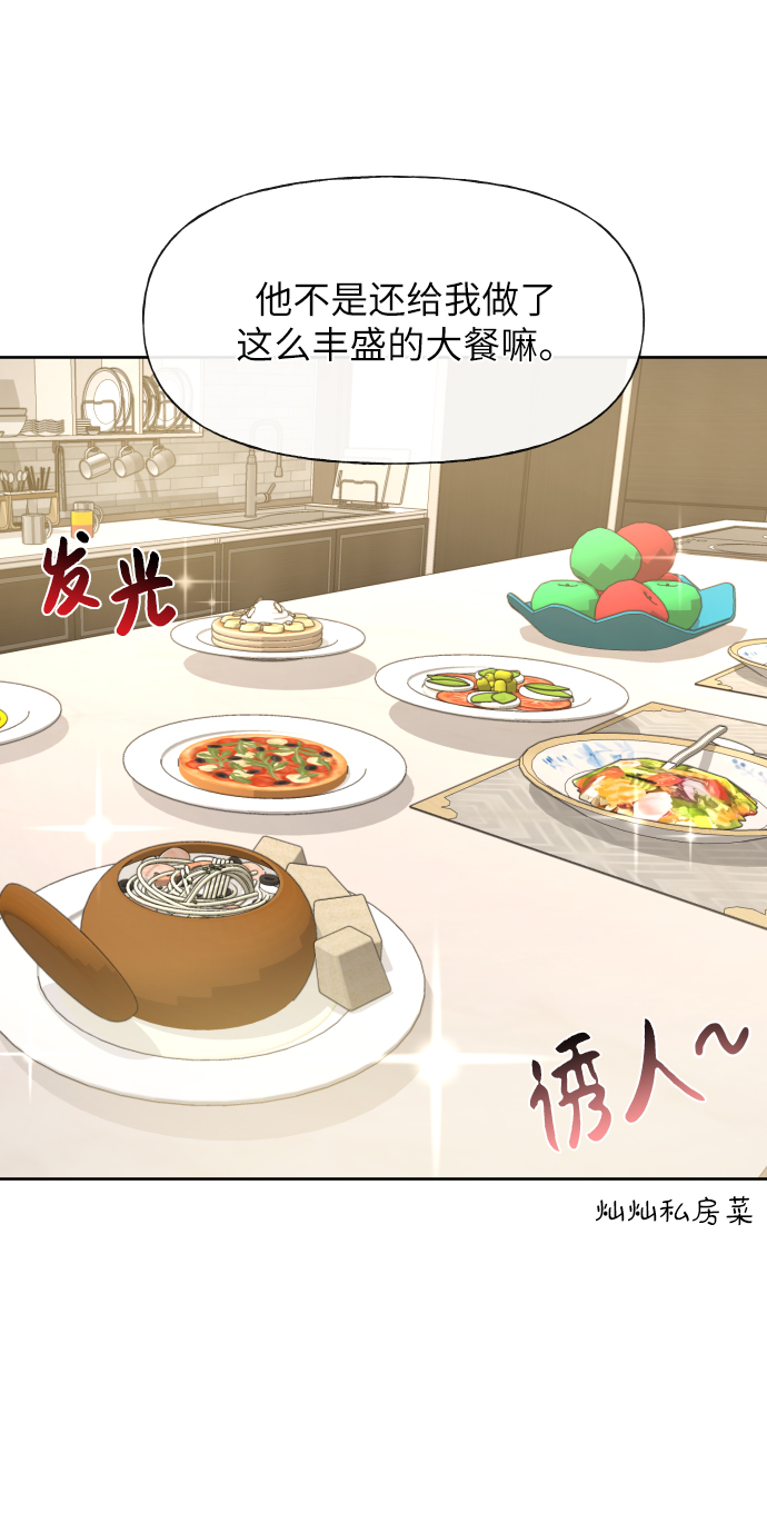 [第45话] 时尚未婚妻55
