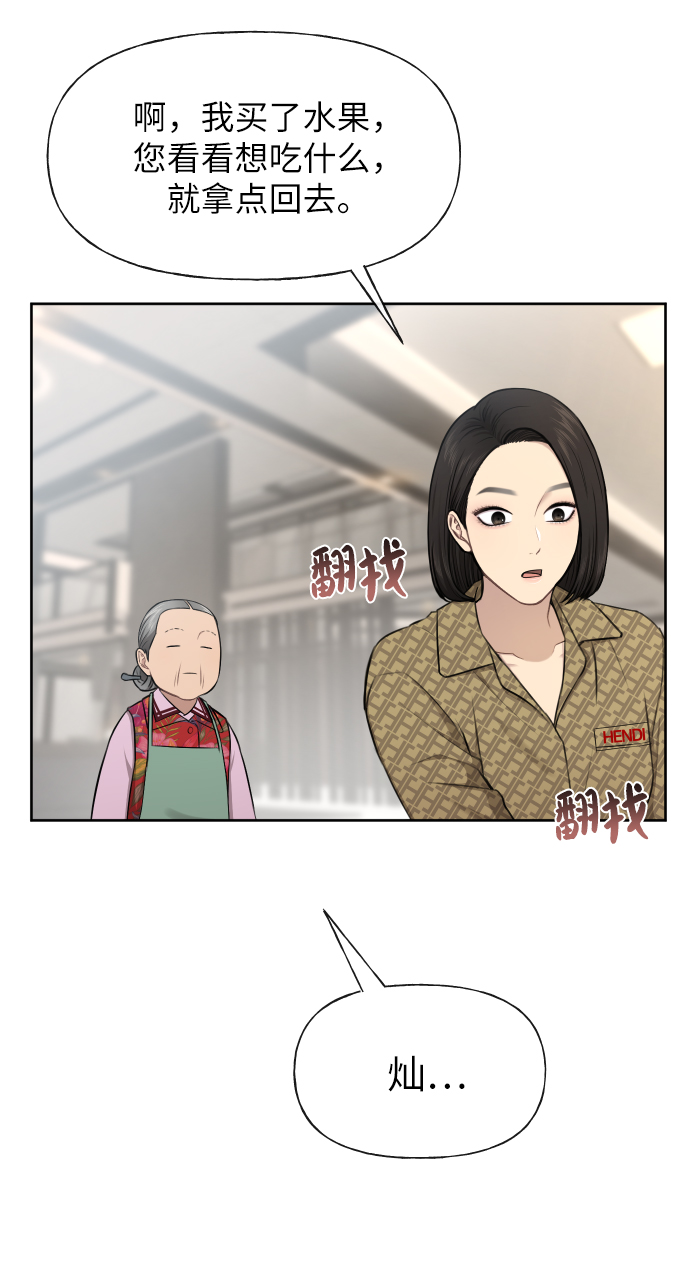 [第45话] 时尚未婚妻56