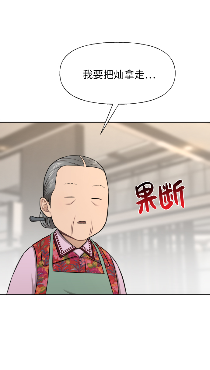 [第45话] 时尚未婚妻57