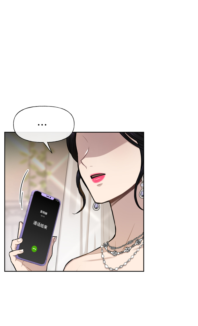 [第45话] 时尚未婚妻6