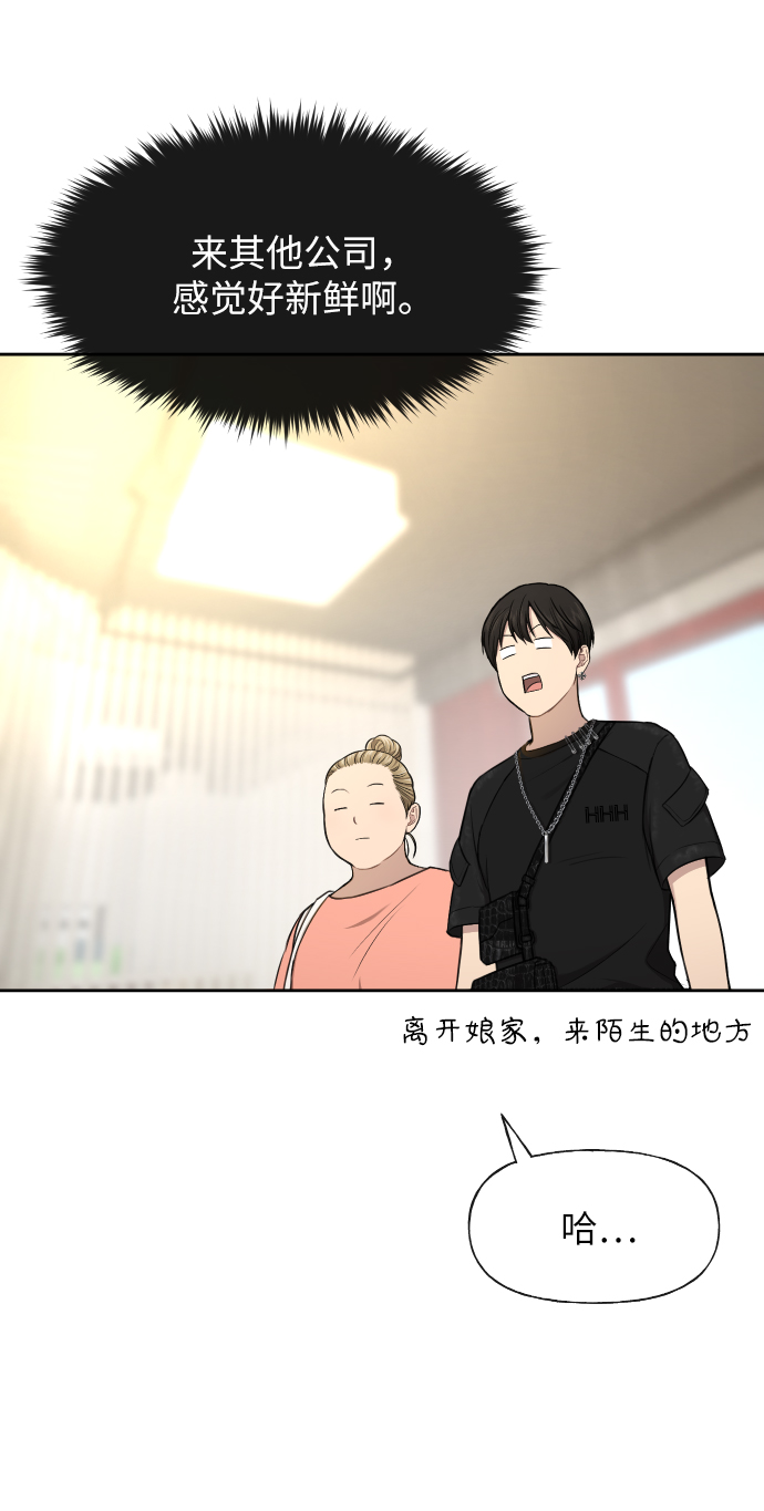 [第45话] 时尚未婚妻62
