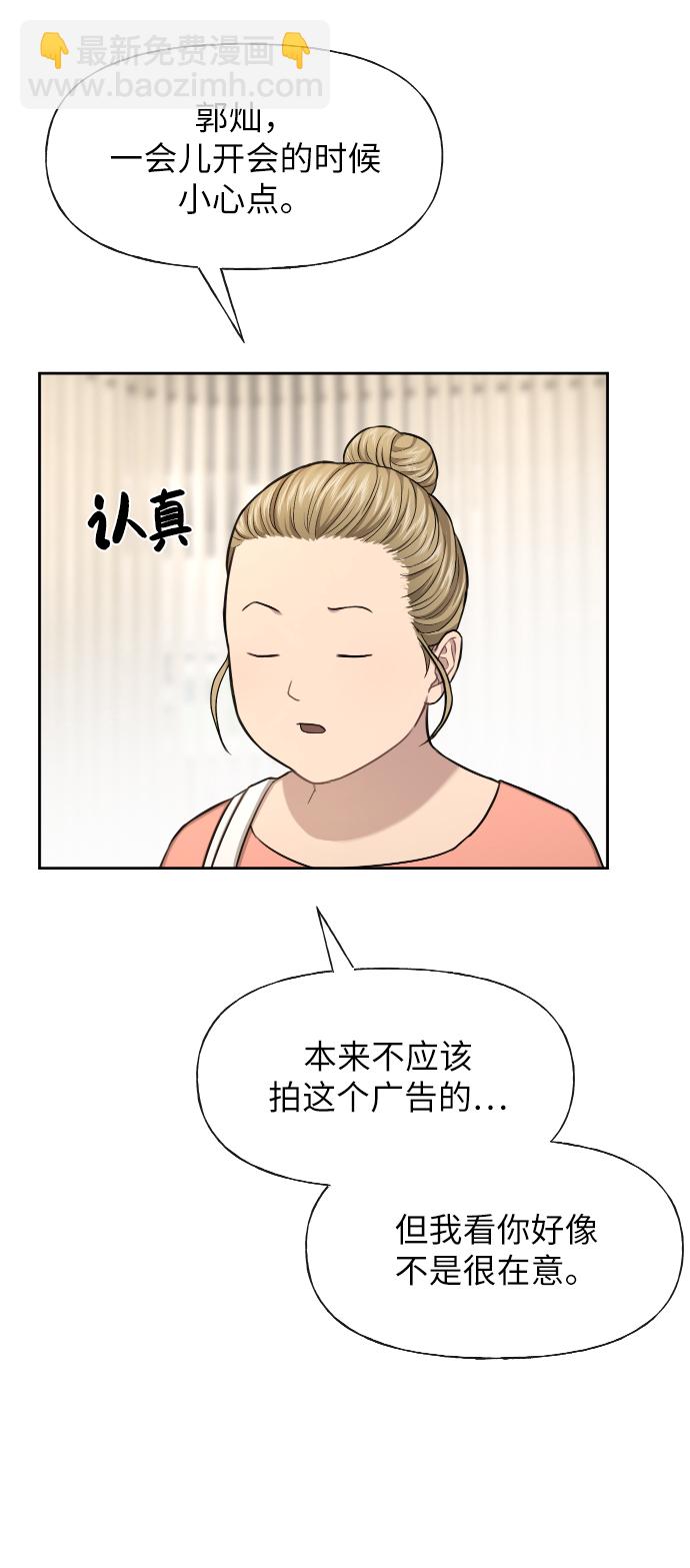[第45话] 时尚未婚妻63