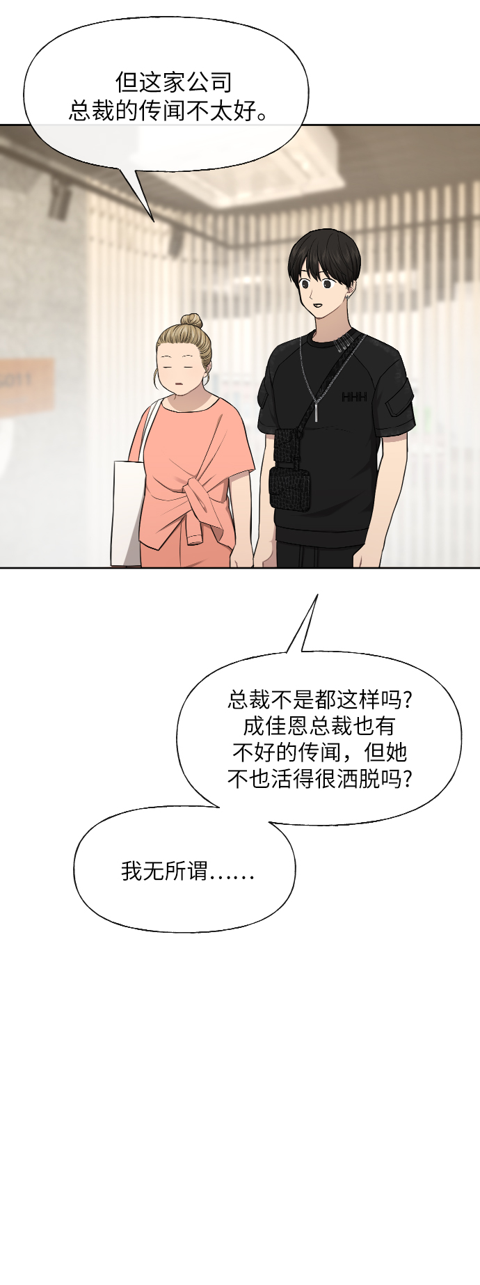 [第45话] 时尚未婚妻65