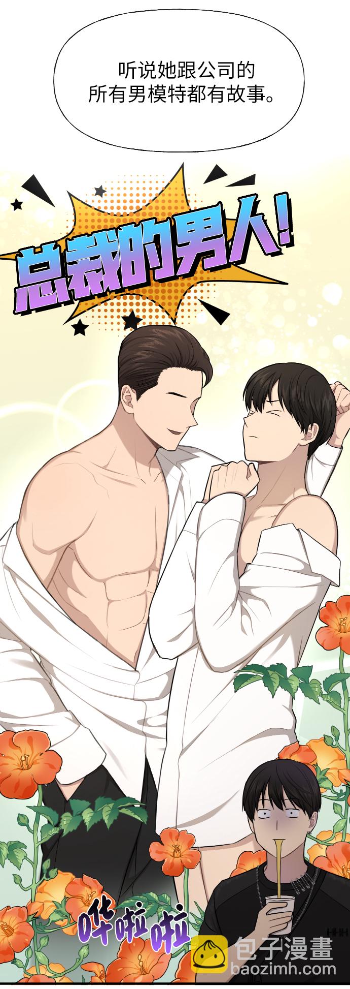 [第45话] 时尚未婚妻66