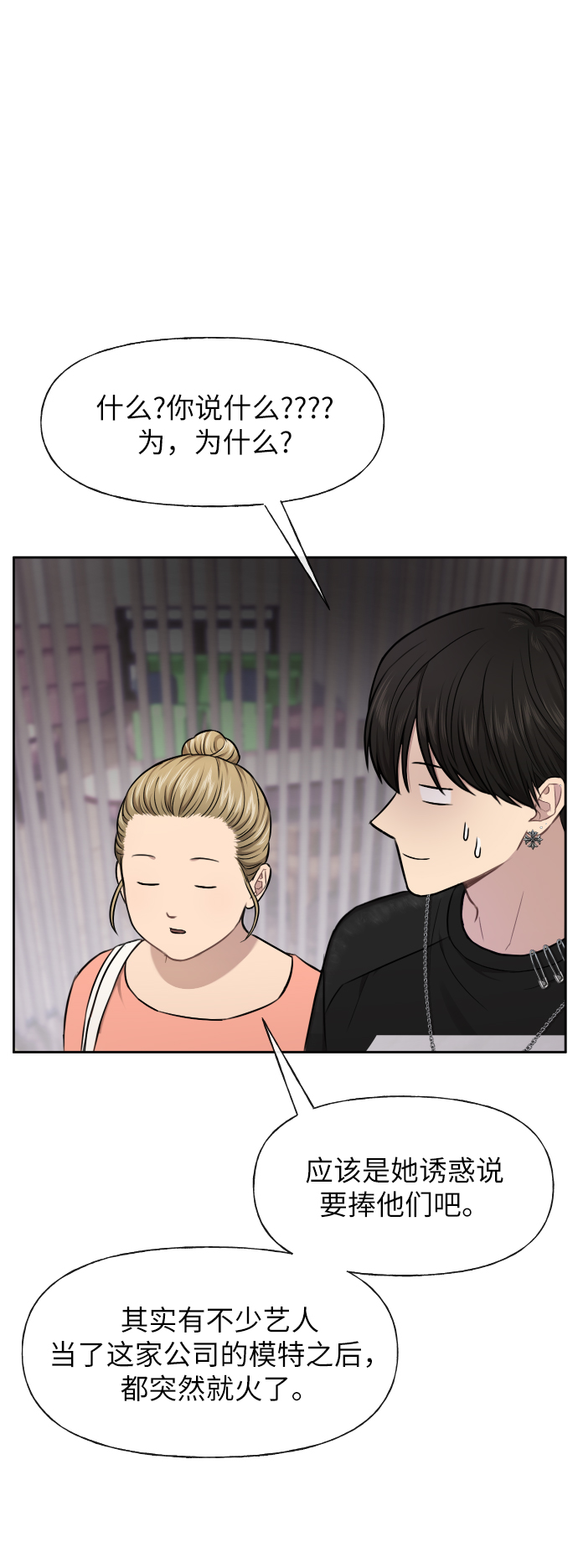 [第45话] 时尚未婚妻67