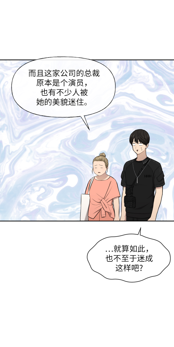 [第45话] 时尚未婚妻68