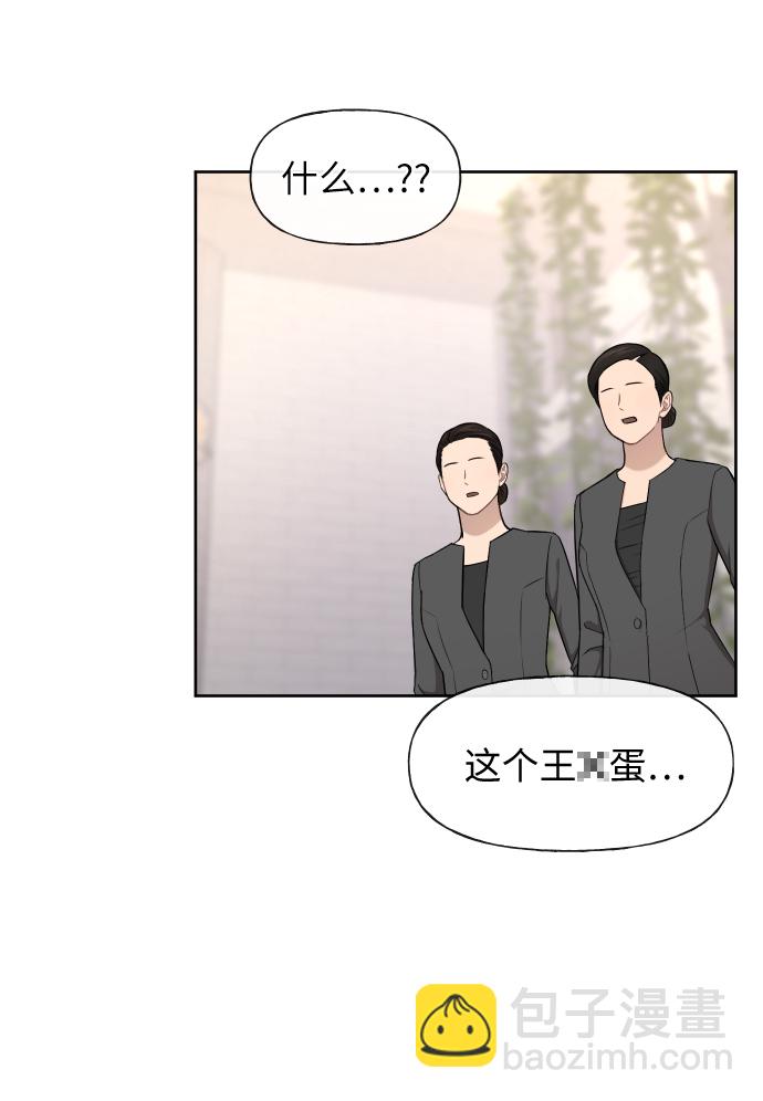 [第45话] 时尚未婚妻7