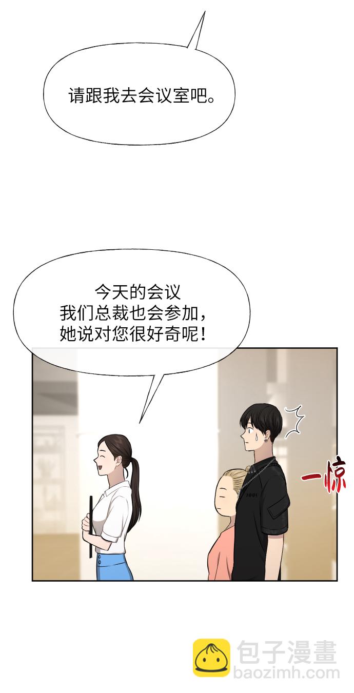 [第45话] 时尚未婚妻70