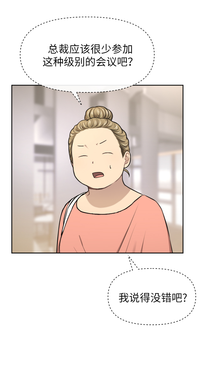 [第45话] 时尚未婚妻71